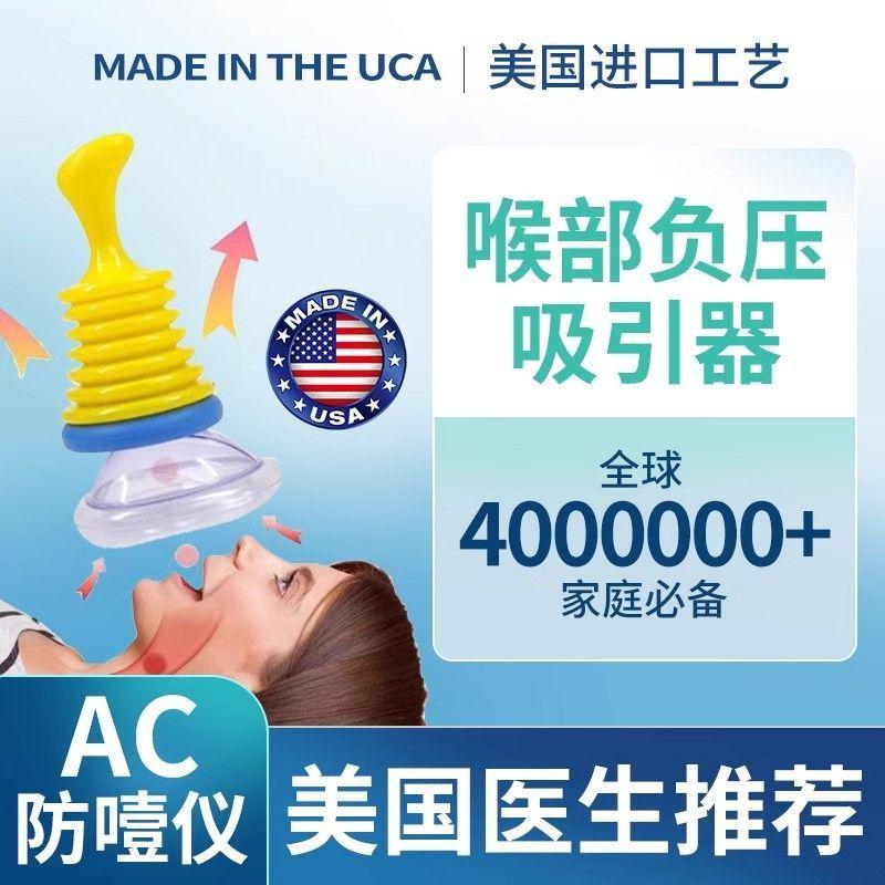 Heimlich Anti-Choking Device Official Genuine Emergency Aid for Infants ...