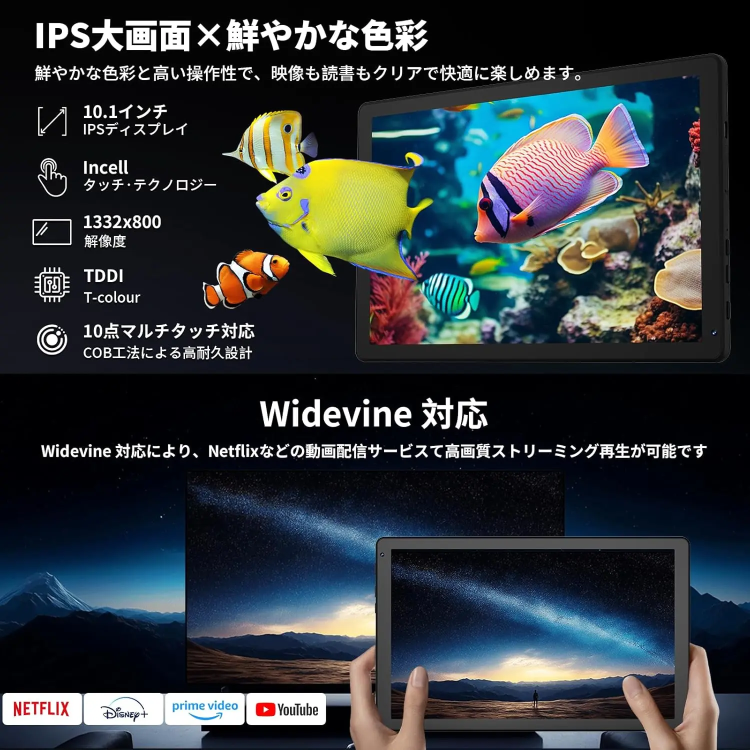 タブレット - HiGrace 10インチ Android16 Wi-Fi6モデル 1332*800 IPS