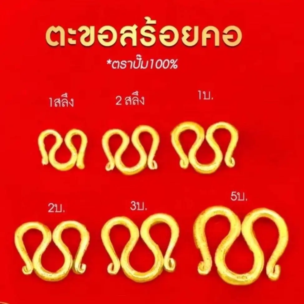 ตะขอสร้อยคอเคลือบทองแบบนิ่ม