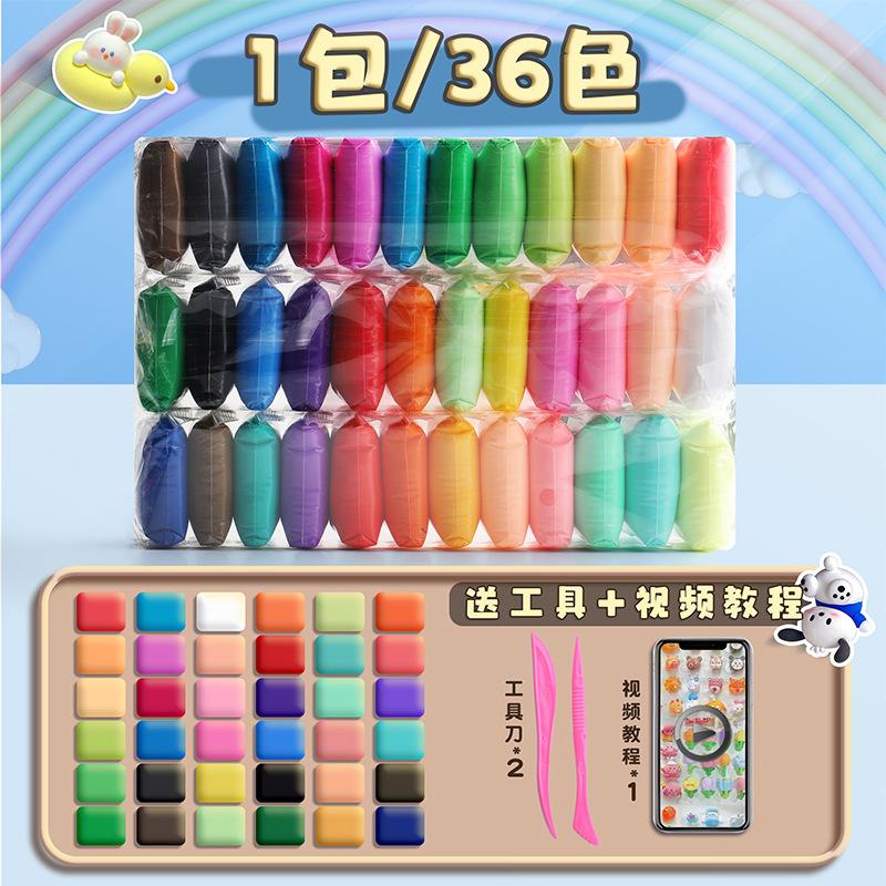 Ultra-light Clay DIY Handcraft Kit | 12/24/36-Color Safe Playdough Set | Non-Toxic Plasticine for Kids' Creative Arts & Crafts Toys 7