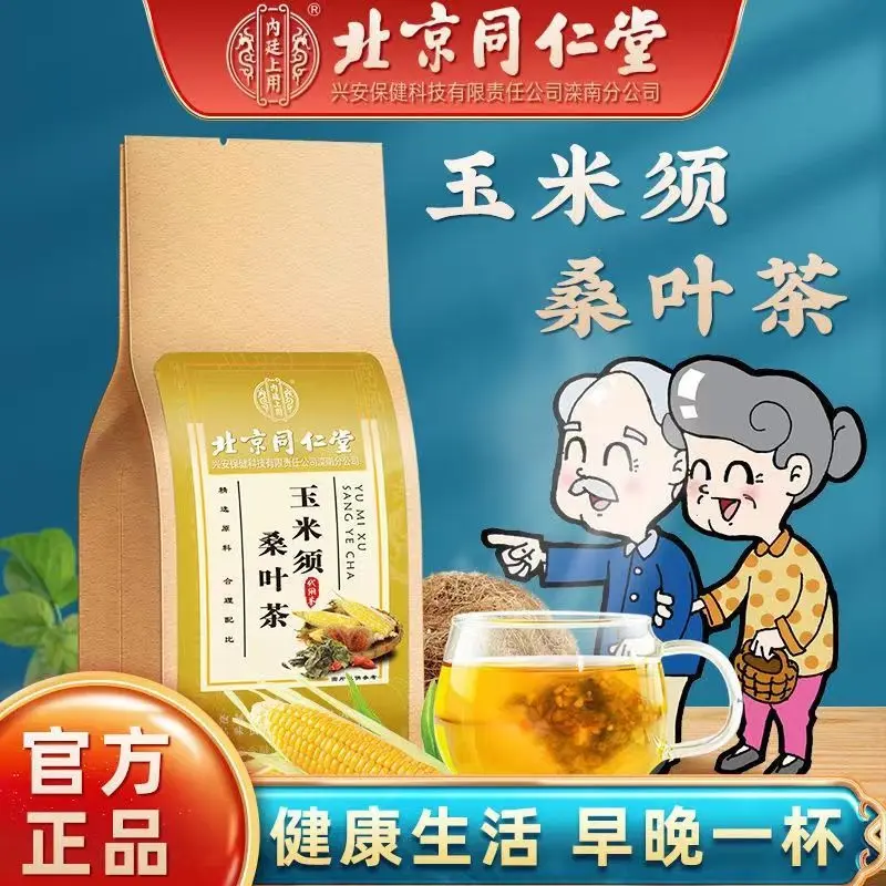 Peking Tongrentang Cornhusk & Mulberry Leaf Tea Bags \ Cornhusk & Mulberry Leaf Tea Bags 150g (30 Bags x 5g)