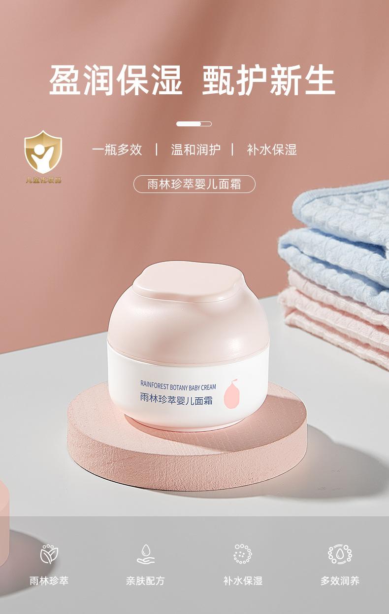 Product Introduction of October Crystalline Baby's Facial Cream Baby Cream Spring and Autumn Moisturizing and Nourishing Multi-Effect Hydrating Cream Body Lotion Children's Cream 0