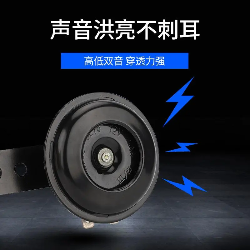 12V48V60V Electric Car Horn Motorcycle Horn