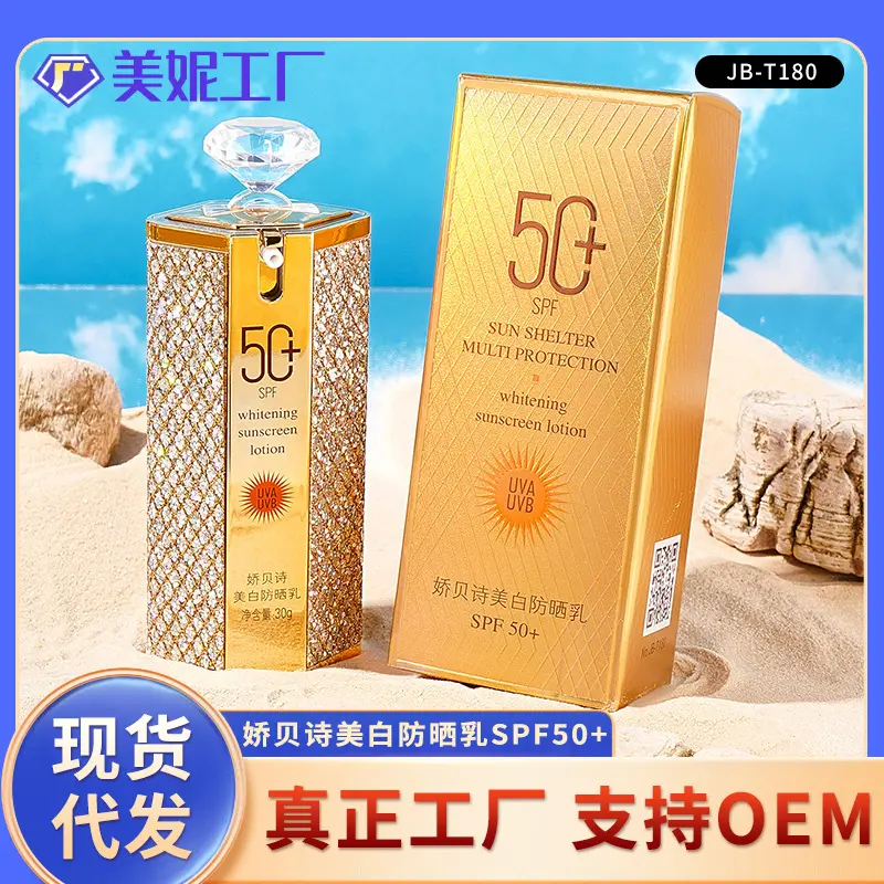 Kem Dưỡng Da Chống Nắng Màu Trắng, Jiao Bei Shimei, SPF50 +, Thích Hợp Để Rèn Luyện Quân Sự, Bảo Vệ Hoàn Hảo Cho Chống Tia UV, Thích Hợp Cho Học Sinh, Chống Nắng Chống Nắng Hai Trong Một