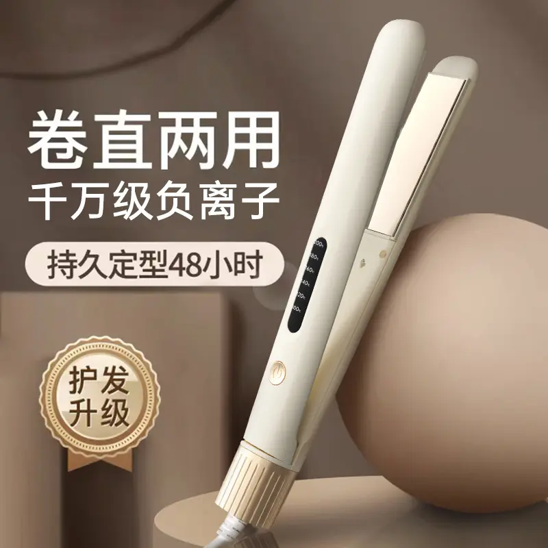 Máy Duỗi Tóc Cầm Tay Mini, Sử Dụng Tại Nhà Mới, Sử Dụng Kép, Thích Hợp Để Duỗi Và Uốn Tóc, Tạo Kiểu Ký Túc Xá, Máy Uốn Tóc 2
