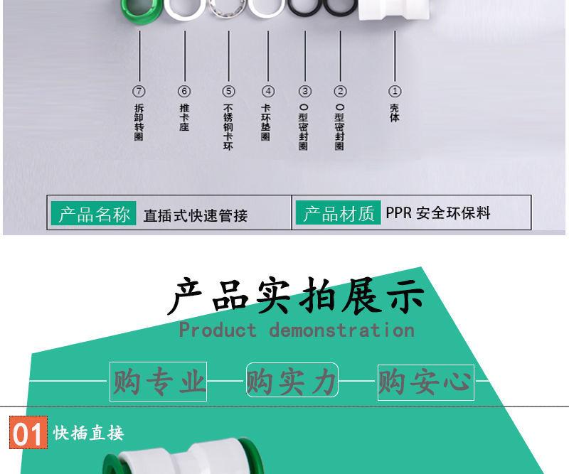 Product Introduction of Đầu Nối Nhanh, 2025PPR, Kích Thước 1 / 2 Inch (20mm), Không Chảy Xôn, Đầu Nối Nhanh, Ống Nước PE, Phụ Kiện, Không Nhiệt, Niêm Phong Đôi, Thích Hợp Cho Ống Nước, Bán Chạy Năm 2025 7