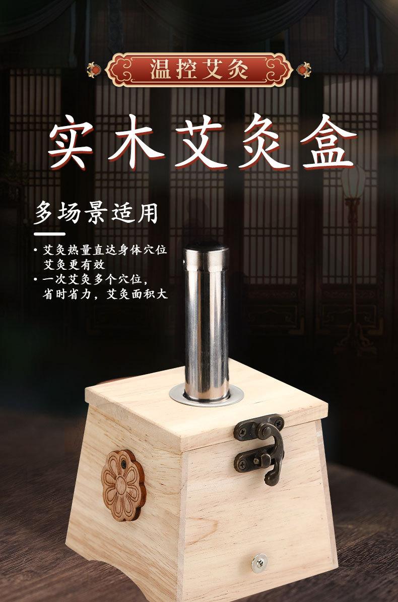 Product Introduction of Hộp Moxibustion, Chất Liệu Gỗ Nguyên Khối, Cầm Tay, Dụng Cụ Moxa Châm Cứu, Đàn Hồi Và Dày Dặn, Đẩy Tự Động, Thích Hợp Cho Moxibustion Oak 1
