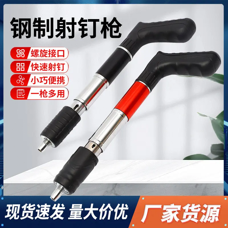 Steel Nail Gun Ceiling Integrated Nailing Holder Decoration Fastening Gun Nail Gun Water and Electricity Air Conditioning Installation