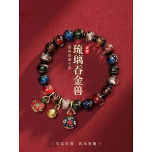 Mount Wutai auspicious bracelet perfect gold swallowing beast Buddha beads multi-treasure birth year men and women couple bracelet couple same gift