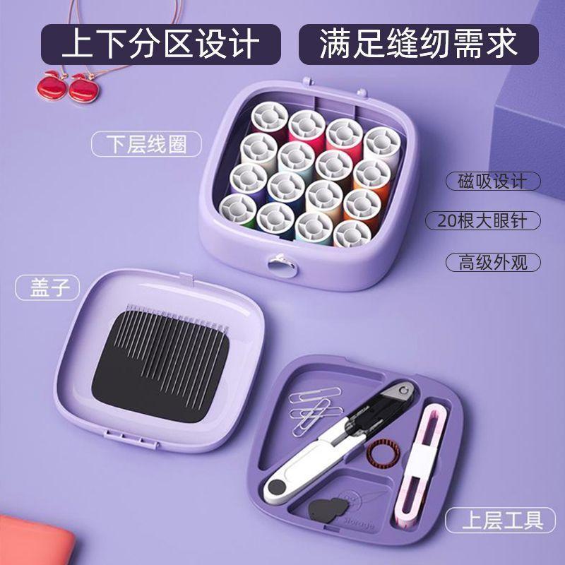 túi xách cây kim sợi chỉ；Bộ Dụng Cụ May, Cao Cấp, Đa Năng, Cầm Tay, Thích Hợp Cho Gia Đình Và Ký Túc Xá, Dụng Cụ Khâu May, Hộp Đựng Hút Từ Tính, Bao Gồm Túi Đựng Kim 8