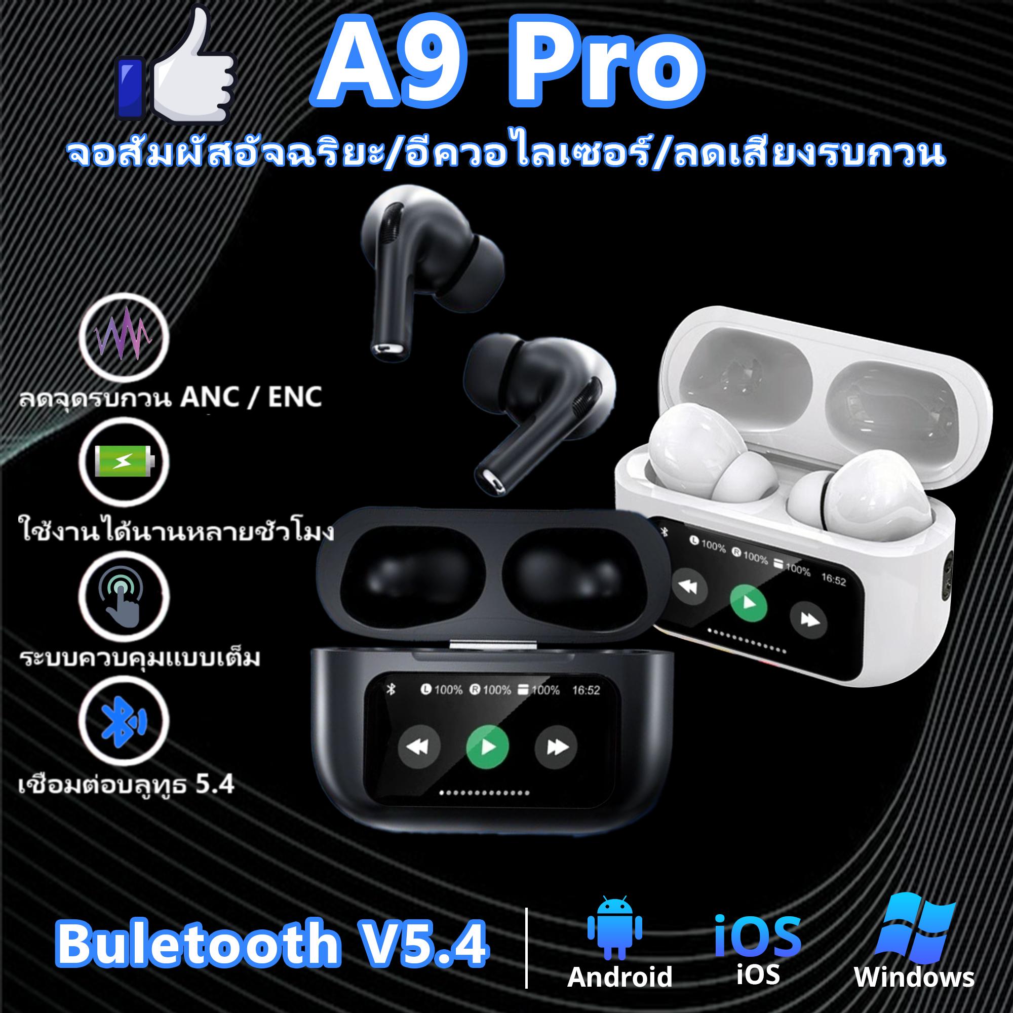 A9 Pro หูฟังบลูทูธ ANC ENC จอสัมผัส LCD กันน้ำ หูฟังกีฬา Bluetooth 5.5 TWS 12 ฟังก์ชั่น ลดเสียงรบกวน