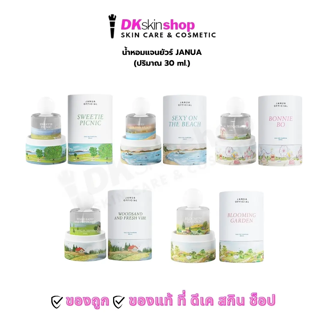 น้ำหอมแจนยัวร์ JANUA Perfume 30ml. (มีให้เลือก 5 กลิ่น)