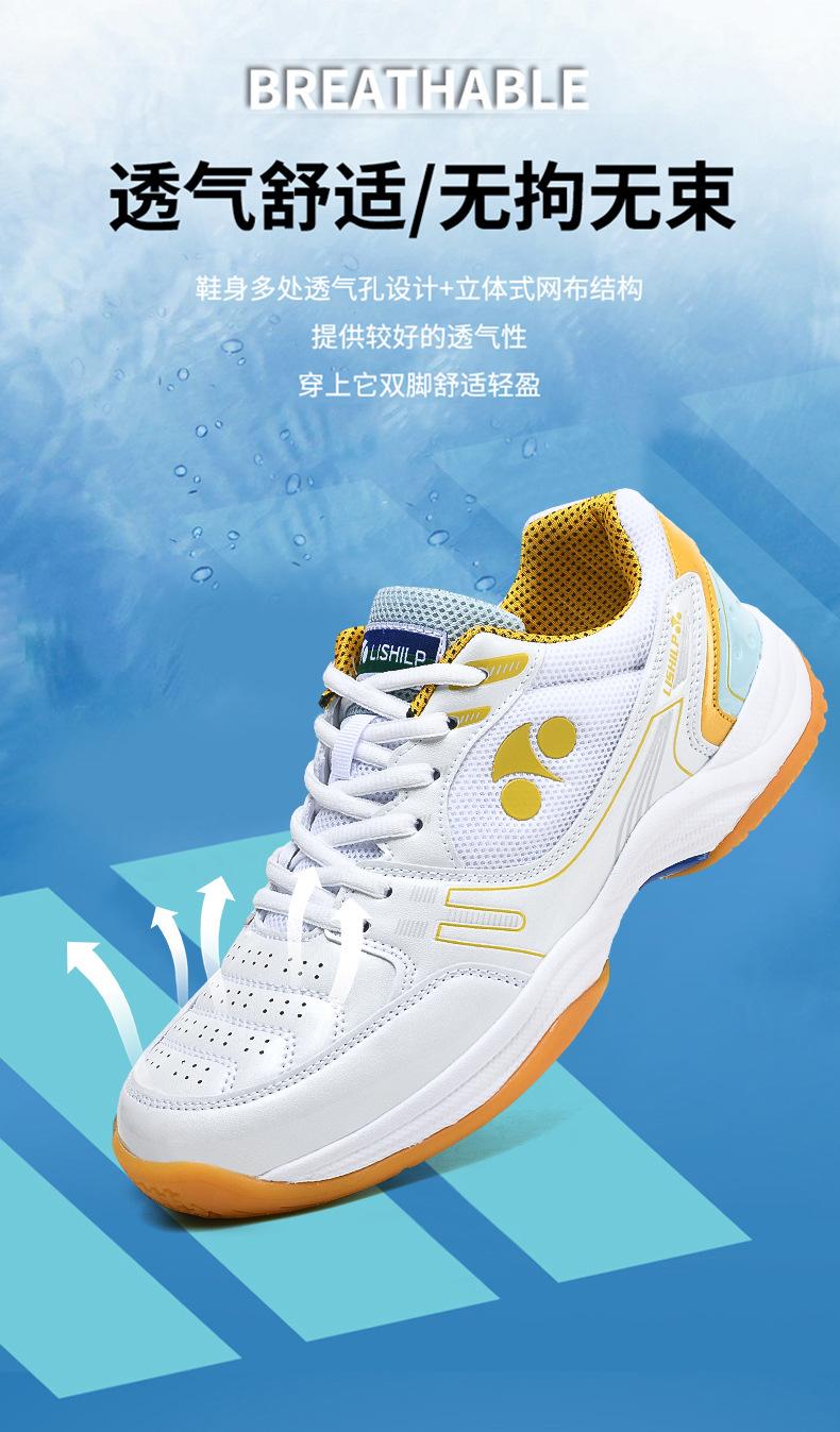 Product Introduction of Professional Badminton Shoes Men's and Women's Wear-Resistant Non-Slip Breathable Student Tennis Shoes Table Tennis Ball Shoes Training Shoes Volleyball Shoes 8