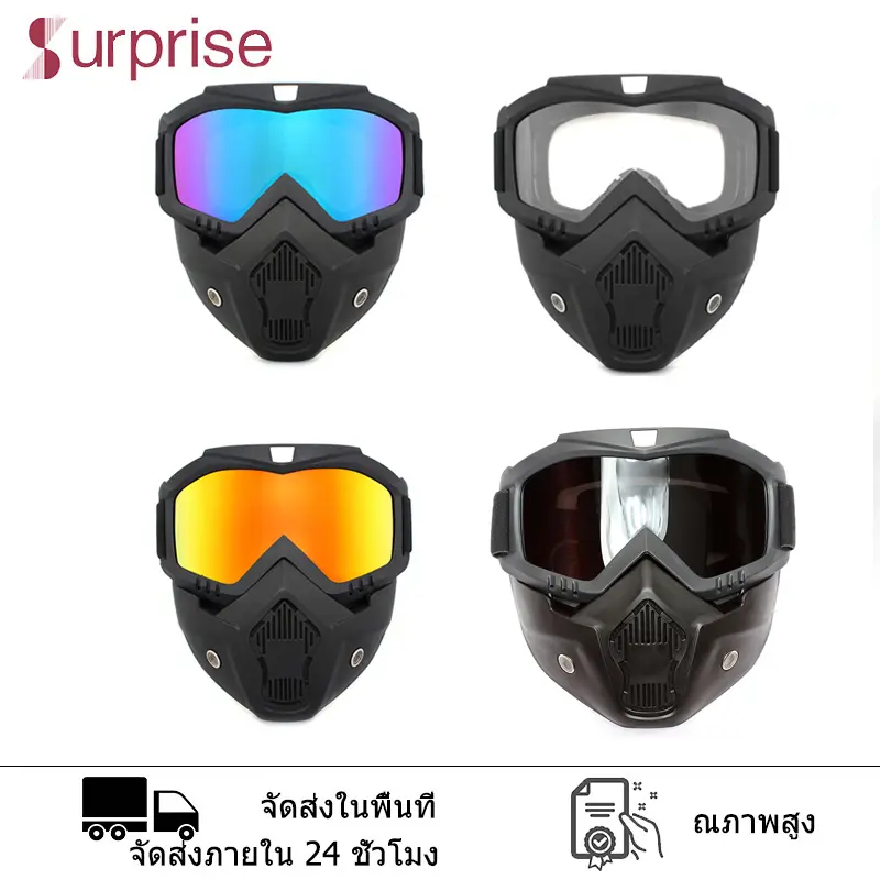 【สินค้าพร้อมส่ง】หน้ากากหมวกกันน็อค แว่นวิบาก หน้ากากพร้อมแว่น กันลม กันแดด หน้ากากกันลมหน้ากากหมวกกันน็อค แว่นวิบาก หน้ากากพร้อมแว่น กันลม กันแดด หน้ากากกันลม พร้อมส่งด่วนจากไทย มอเตอร์ไซค์ Motorcycle