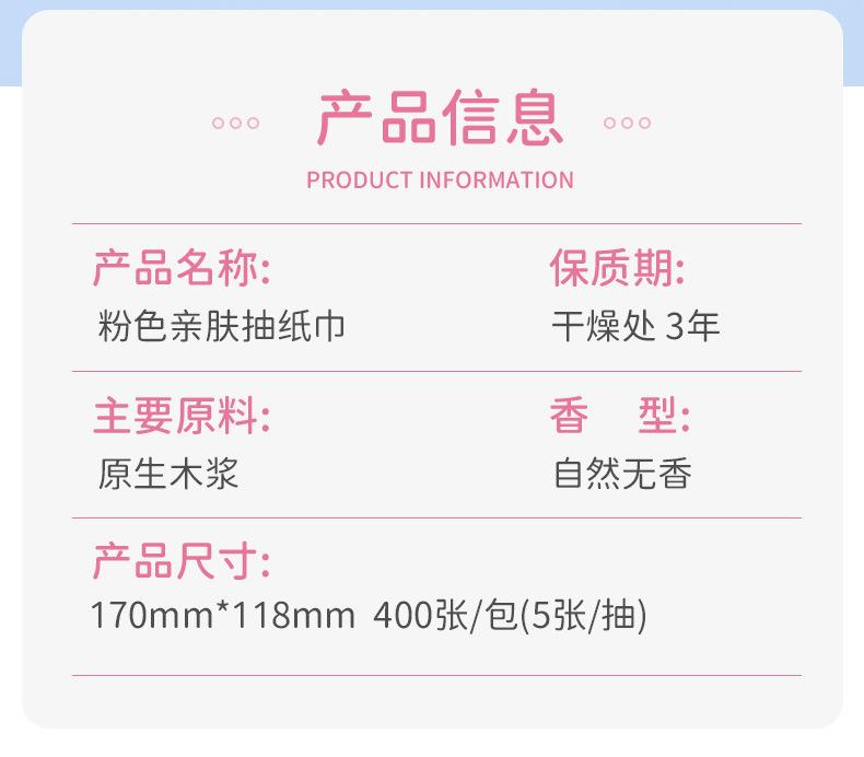 Product Introduction of Xiaohongshu Manhua 400 Sheets Bulk Box Tissue Paper Napkins Household Economical Pack Facial Tissue Toilet Paper 6
