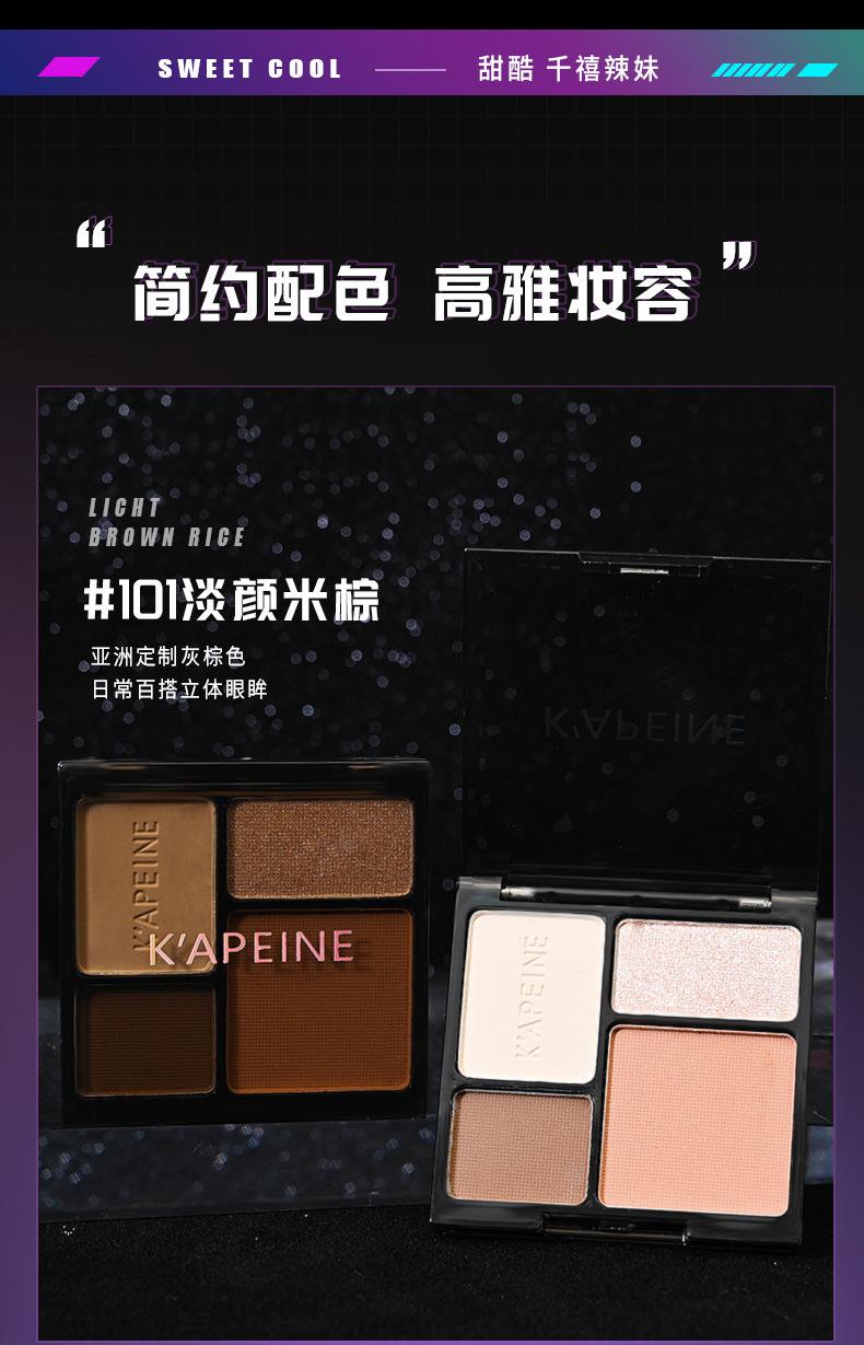 Product Introduction of Cool Tone Four-Color Eyeshadow Palette Shimmer Matte Fine Glitter European and American Punk Style Smoky Stage Makeup 4-Color Eyeshadow 4