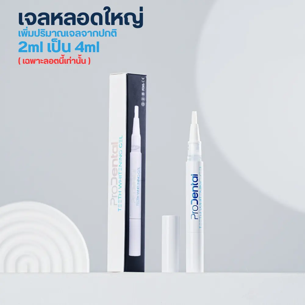 ProDental TEETH WHITENING PEN ปากกาฟอกฟัน