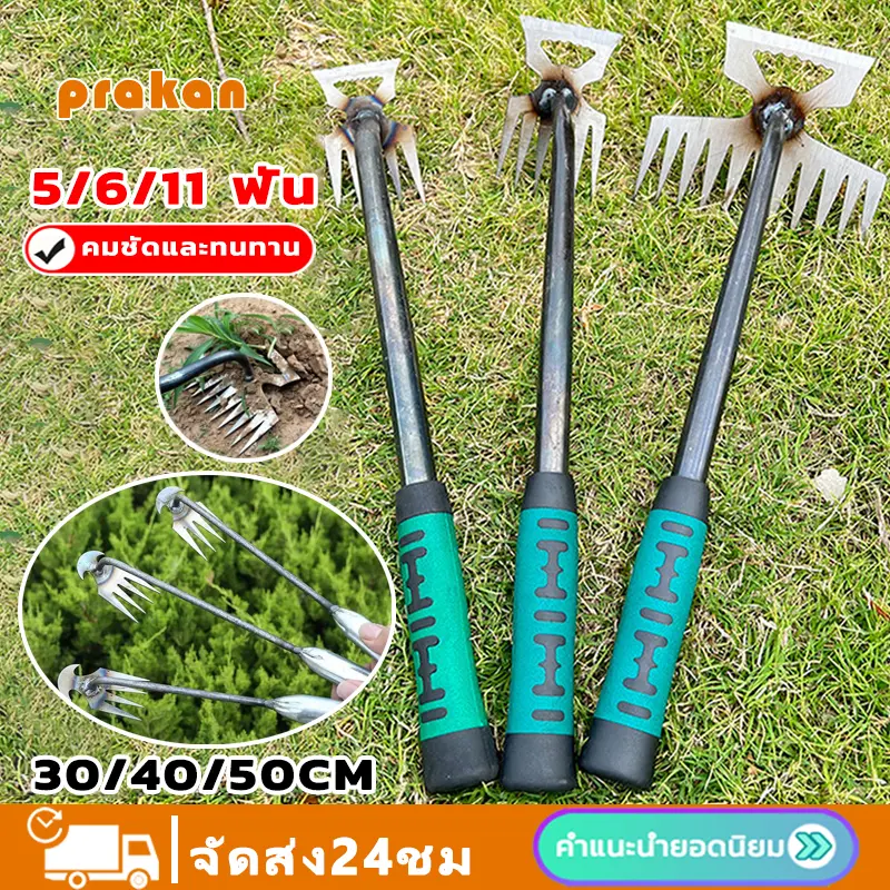 11ฟันคราด คราดเหล็ก คราดหญ้า จอบถากหญ้าเล็ก จอบขุดดิน อุปกรณ์แต่งสวน คราดพร้อมที่จับ เครื่องมือฟาร์มอเนกประสงค์