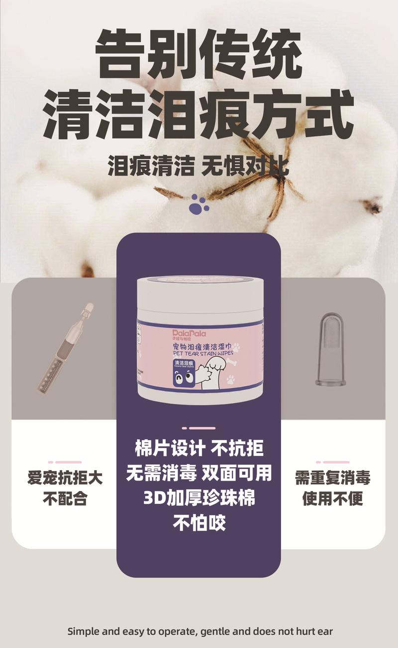 Product Introduction of Pet-Specific Teeth Cleaning Tear Stain Ear Cleaning Finger Cots Wet Wipes Cat Dog Teeth Eyes Paw Care Wet Wipes 2