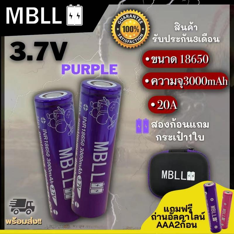 แท้ 100% ถ่านชาร์จ MBLL 18650 3000mAh 20A 3.7V สินค้ารับประกัน1ปี ...
