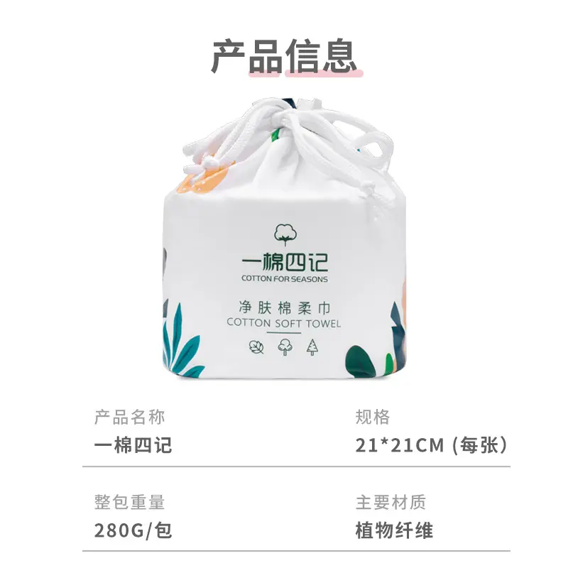 Khăn Giấy Cuộn Vải Mặt Dùng Một Lần, Một Bông Bốn Nốt, 280G, 70 Lần Đổ Đầy, Bông Mềm, Khăn Dày, Thích Hợp Để Làm Sạch Da Mặt Và Làm Đẹp, Được Bán Như Một Chiếc 3