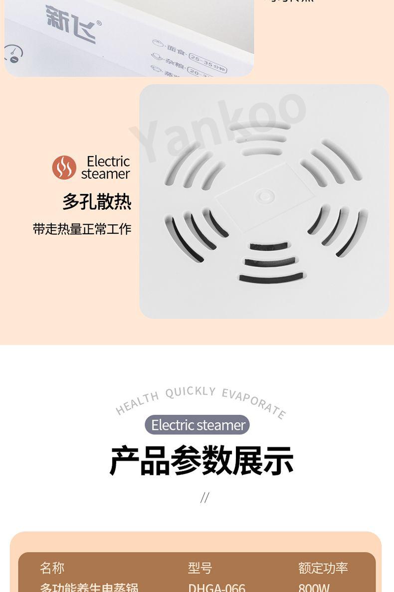 Product Introduction of 【Ready Stock】Xinfei Intelligent Electric Steamer 24L High-capacity Three layers Touch panel 60 minute timing Rapid steam release Prevent dry burning Household fully automatic multifunctional electric steamer 27