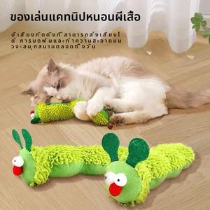 ของเล่นแมว แมงมุมสร้างความบันเทิงสำหรับแมว บรรเทาความเบื่อหน่าย เครื่องมือที่มีประโยชน์ หนอนและกากผลไม้ ของเล่นแมวแบบโต้ตอบ ทนต่อการขีดข่วนและกัด หมอนกัดทน