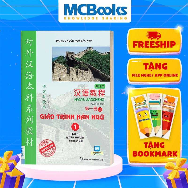Sách - Giáo Trình Hán Ngữ 1 Tập 1 Quyển Thượng Phiên bản mới