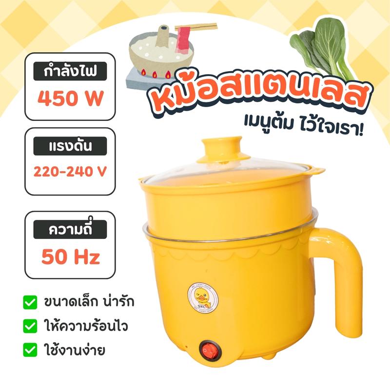 Product Introduction of 1แถม1 หม้อสแตนเลสไฟฟ้า ลายเป็ด ได้2ชิ้น หม้อสุกี้ ต้มมาม่า ร้อนไว ขนาด1.8ลิตร ใช้งานง่าย ทำความสะอาดง่าย ต้ม ผัด ทอด ได้ 21