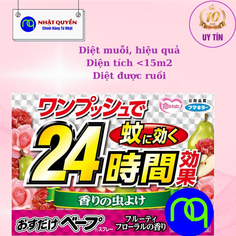 Xịt Diệt Muỗi Fumakilla 280 Lần Nhật Bản Chính Hãng 6