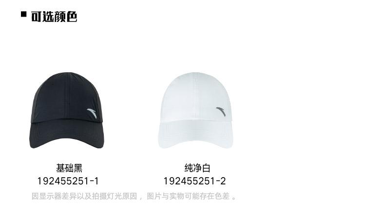 Product Introduction of ANTA RUNNING Unisex Baseball Cap (2 Colour Variations) -  1924E5251 5