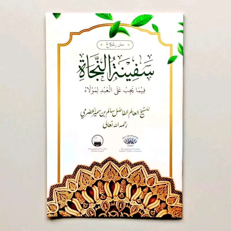 matan safinah kuning Soft Cover Kitab 0
