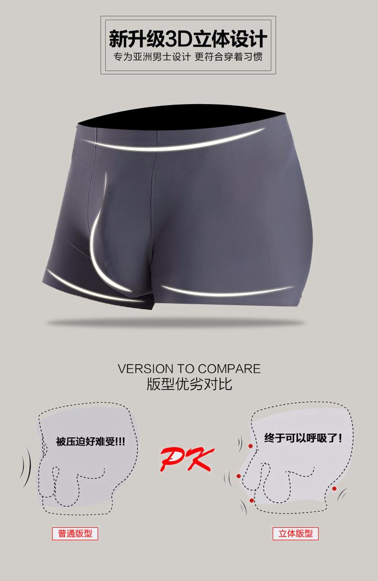 Product Introduction of Quần Lót Nam, Quần Boxer Lụa Lạnh Thiết Kế Liền Mạch, Quần Đùi Boxer Mỏng, Thoáng Khí, Thích Hợp Cho Mùa Hè, Bán Buôn 7