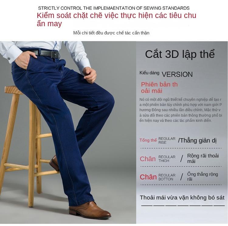 Product Introduction of Quần Jean Nam, Trung Người Già Và Cao Tuổi, Cạp Cao Co Giãn, Đáy Sâu, Thẳng Và Rộng Rãi, Thích Hợp Cho Bố, Quần Dài Thường Ngày 7