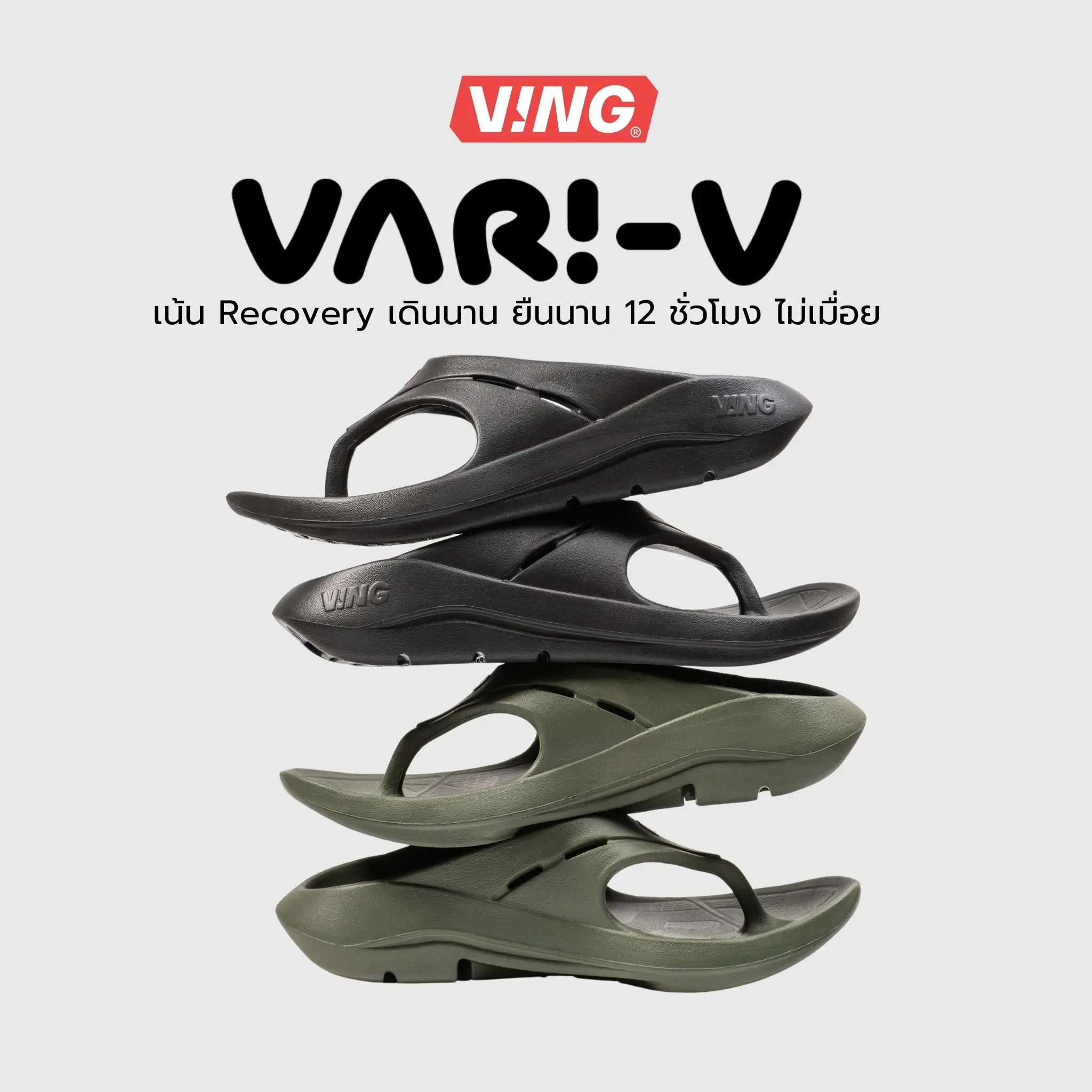 VARI-V รองเท้าฟื้นฟูสุขภาพเท้า (แบบคีบ) รองเท้าสลิปเปอร์หูหนีบ รองเท้าแตะนุ่มนิ่มพื้นไม่ยุบ รองเท้าแตะผู้ชายหูหนีบ สีน้ําตาล รองเท้าแตะผู้หญิง รองเท้าเพื่อสุขภาพ ลายโดเรม่อน รองเท้า  แตะ