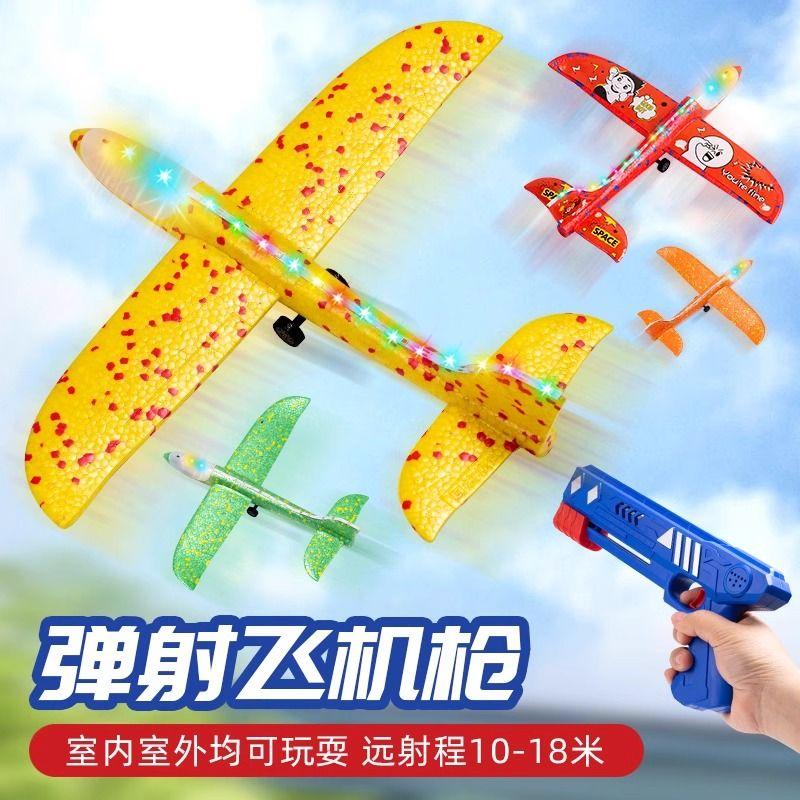 Red Flying Machine Net Red Flying Machine Gun Sliding Catapult Kite Soft Bomb Handheld ...