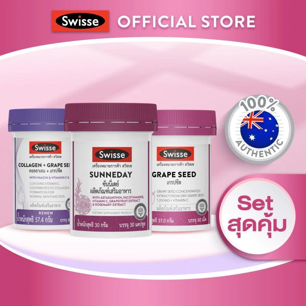 [SET] Swisse Sunne day, Grape seed ,Collagen+grape seed