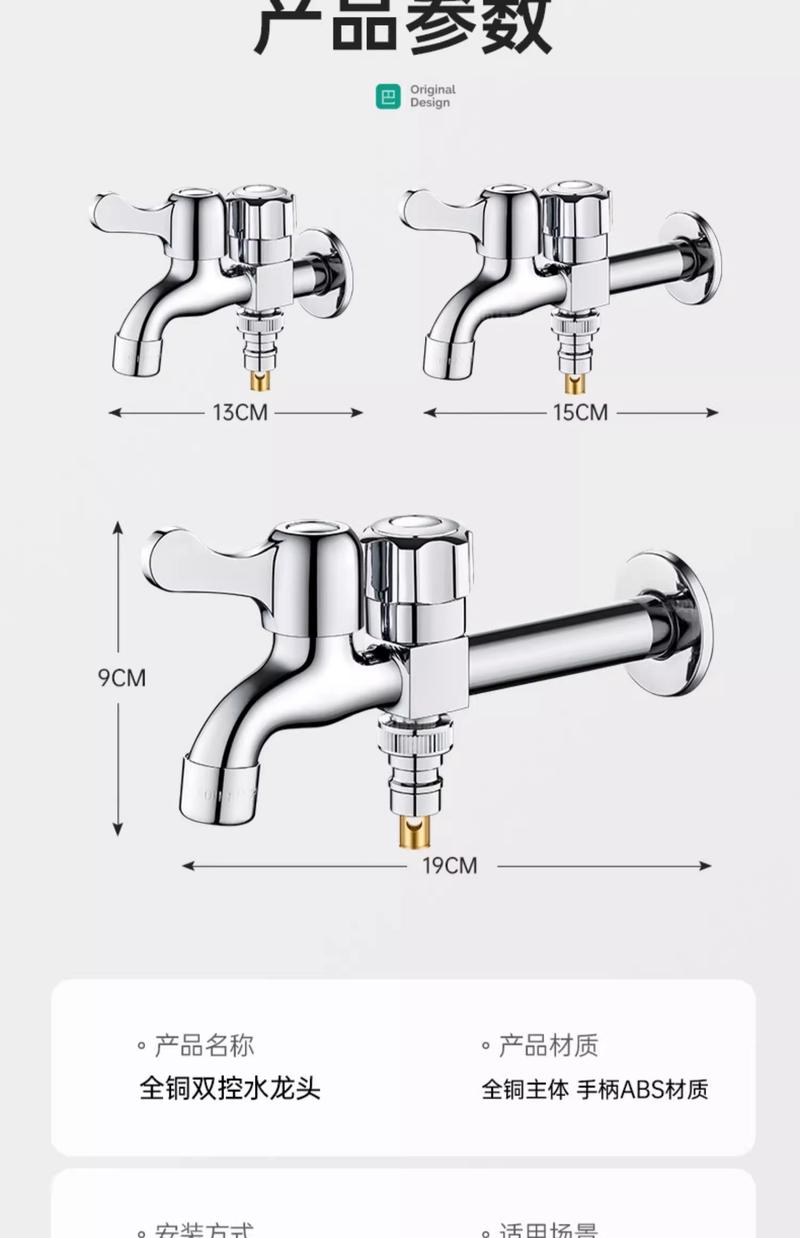 Product Introduction of All Copper Washing Machine Extended Faucet One In Two Out Special Dual Control Dual Outlet Universal One-to-Two Connector Household 3