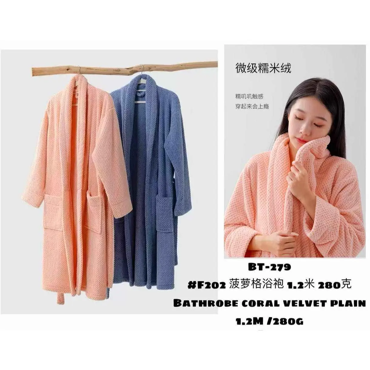 Bathrobe Coral Velvet Plain 1.2m 280G