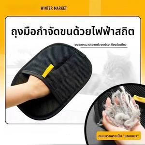 ถุงมือกำจัดขนไส้อนุภาคไฟฟ้าสถิต, สำหรับสัตว์เลี้ยง, น้ำยาทำความสะอาดขนแมว, ขนแปรงสองทาง, ขจัดขนแมวเหนียว, เครื่องมือที่มีประโยชน์, อุปกรณ์สำหรับสัตว์เลี้ยง