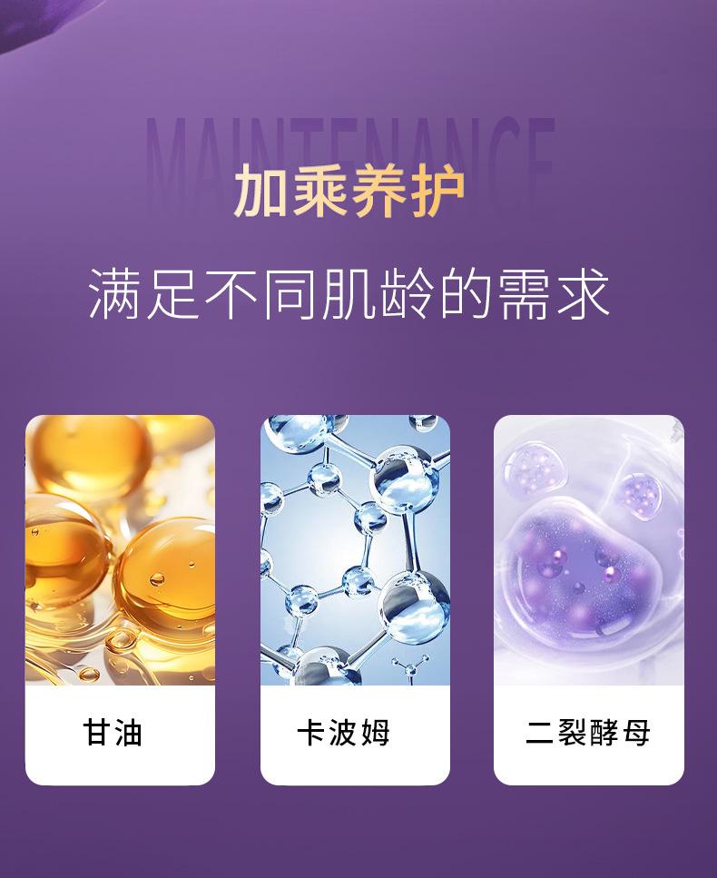 Product Introduction of Delaeyan Perilla Yeast Pore Cleansing Ice Crystal Gel Makeup Remover Wash-in-One 6