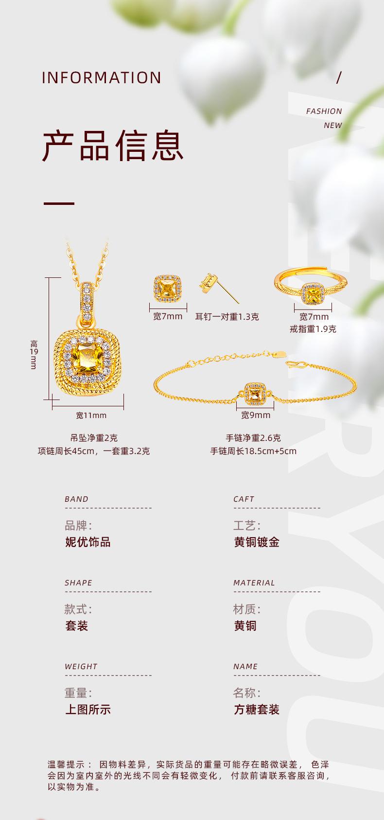 Product Introduction of Women's Light Luxury Super Shiny Small Sugar Cube Yellow Diamond Necklace Bracelet Ring Earrings Gold Plated High-end Internet Celebrity Sugar Cube Four-piece Set 1