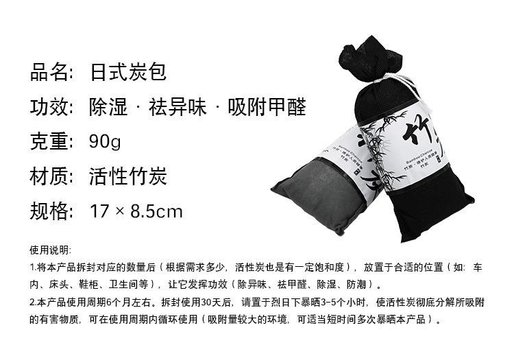 Product Introduction of Activated Carbon Bamboo Charcoal Package Formaldehyde Removal New House Odor Removal Household Decoration Odor Removal Artifact Carbon Car Formaldehyde Absorption Charcoal 2