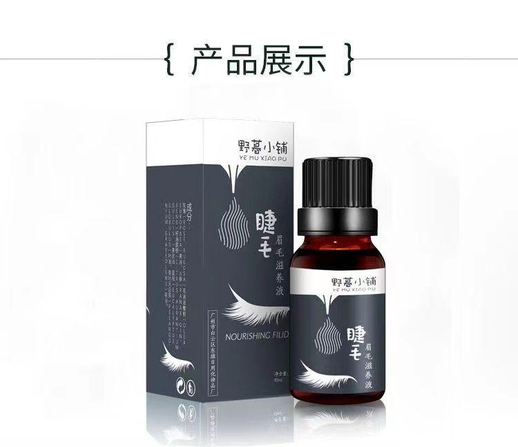 Product Introduction of Dung Dịch Mọc Lông Mi, Dưỡng Chất Cho Lông Mi, Kiểu Xoăn Và Dài, Thích Hợp Cho Nam Và Nữ, Tinh Chất Cho Lông Mày, Dày Và Dày, Có Sẵn Kiểu Lông Mi Ngắn Và Lông Mày 10