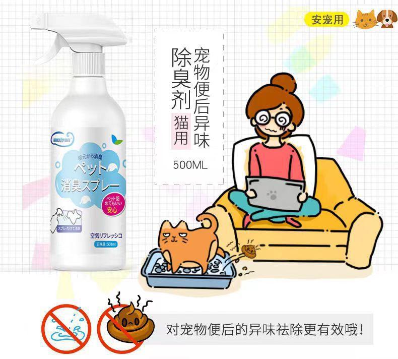 Product Introduction of [Ready Stock & Cod] Pet Cat Dog Deodorant Indoor Antibacterial Cat Urine Dog Urine Cat Litter Deodorant Non-Disinfectant Spray Supplies 1