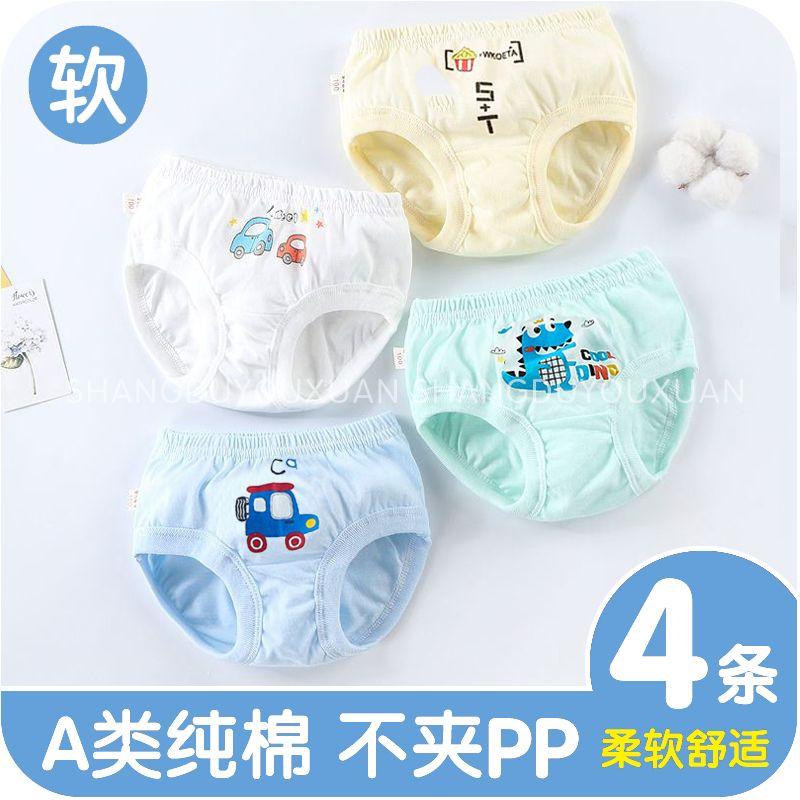 Product Introduction of [Boys' underwear]New Boys' Baby Bread Pants Four Seasons Pure Cotton Non-Pinching Cartoon Underwear Infant Boys' Shorts Kindergarten 1