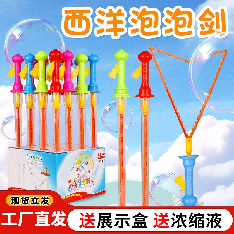 Đũa Phép Bong Bóng Đầy Màu Sắc Hoạt Hình Thanh Kiếm Phương Tây Lớn, Bán Buôn, Bán Chạy Ngoài Trời, Đồ Chơi Trẻ Em Thổi Bong Bóng Gian Hàng, Dung Dịch Tập Trung 0
