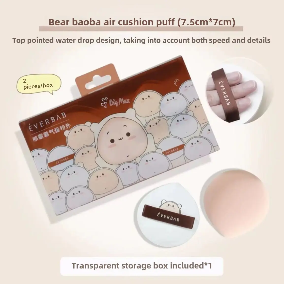 Everbab puff, marshmallow air cushion puff, special for makeup, wet and dry, to create a docile base makeup, Q bomb is soft and skin-friendly, enlarged and thickened puff