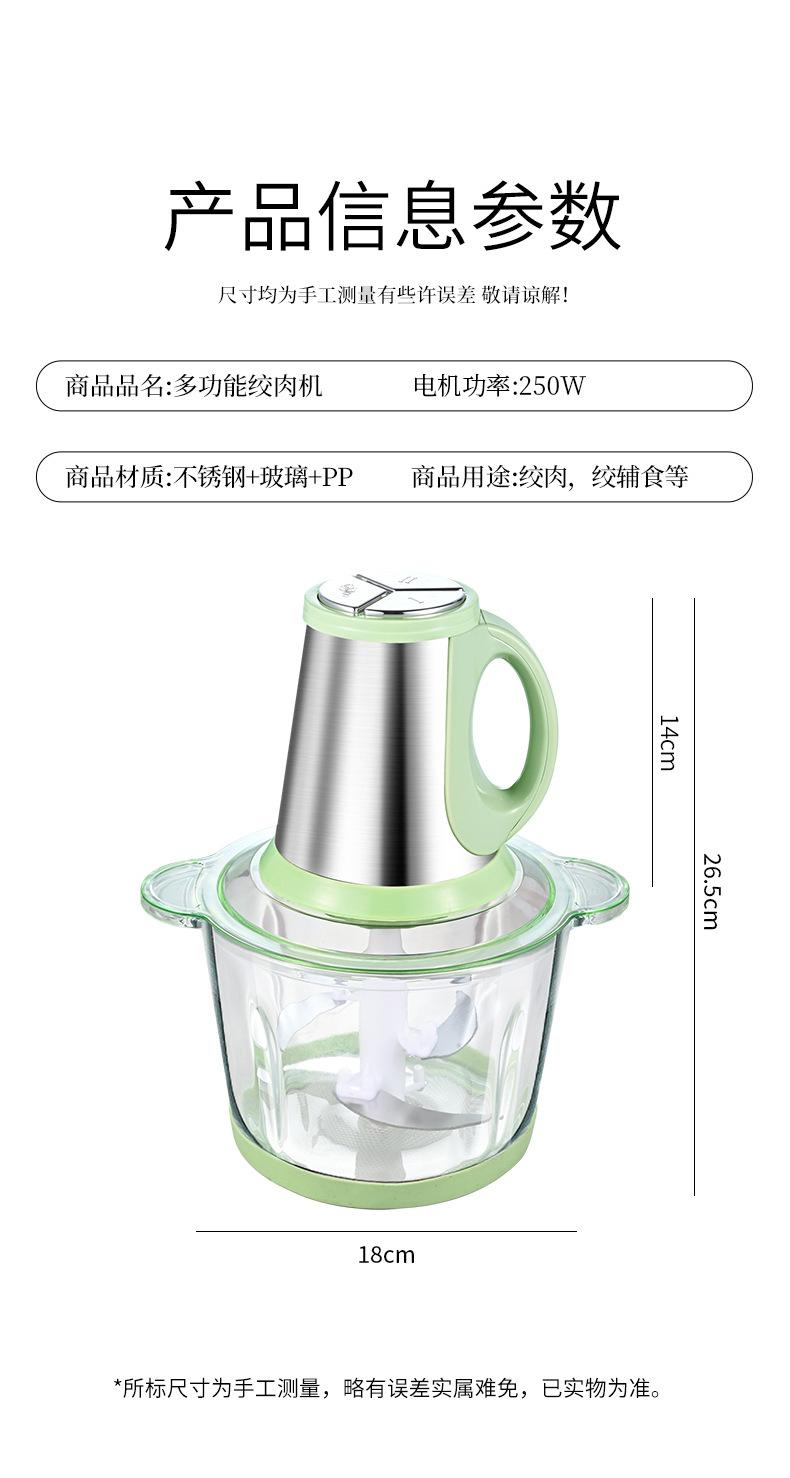 Product Introduction of Meat Grinder Household Multifunctional Large Capacity Food Processor Minced Meat Grinder Small Fully Automatic Baby Food Processor Gift Wholesale 19