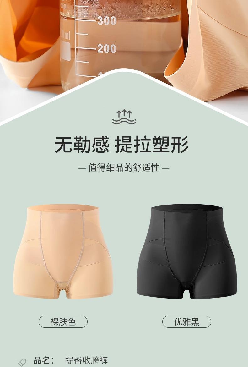 Product Introduction of Belly Contraction Hip Lifting Underwear Women's Shaping Postpartum Hip-Lifting Hip Withdraw Anti-Exposure Seamless Safety Pants Leggings Women Comfort Compression Shapewear Womenswear Panty Breathable 19